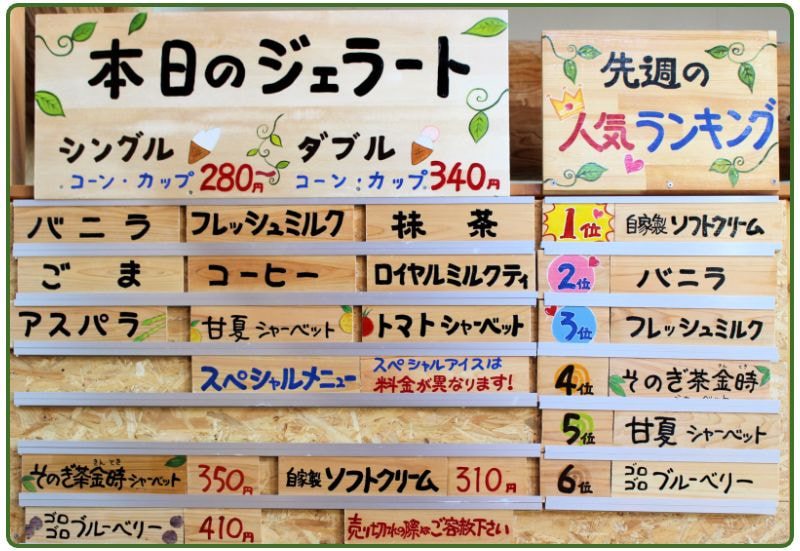 人気ランキング アイス