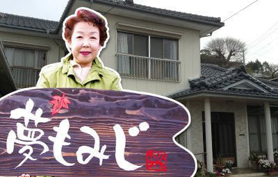 夢もみじ