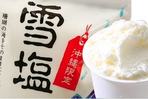 雪塩ミルク(+40円)